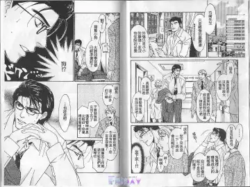 [Cj Michalski] Boku no Pet wa Salaryman | 我的寵物是個上班族 Fhentai - Page 5