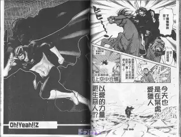 [Cj Michalski] Boku no Pet wa Salaryman | 我的寵物是個上班族 Fhentai - Page 68