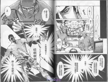 [Cj Michalski] Boku no Pet wa Salaryman | 我的寵物是個上班族 Fhentai - Page 72