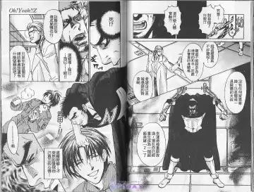 [Cj Michalski] Boku no Pet wa Salaryman | 我的寵物是個上班族 Fhentai - Page 73