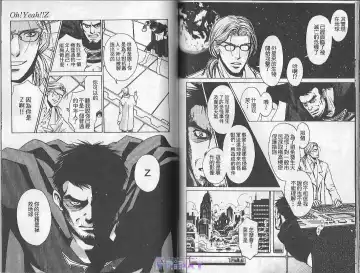 [Cj Michalski] Boku no Pet wa Salaryman | 我的寵物是個上班族 Fhentai - Page 74