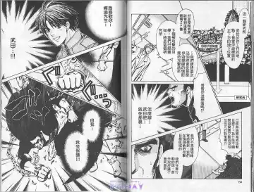 [Cj Michalski] Boku no Pet wa Salaryman | 我的寵物是個上班族 Fhentai - Page 75