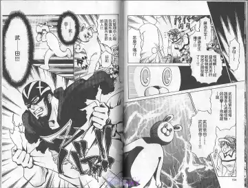 [Cj Michalski] Boku no Pet wa Salaryman | 我的寵物是個上班族 Fhentai - Page 77