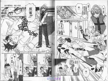 [Cj Michalski] Boku no Pet wa Salaryman | 我的寵物是個上班族 Fhentai - Page 8