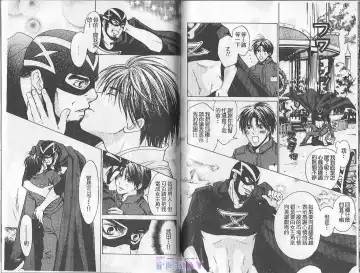 [Cj Michalski] Boku no Pet wa Salaryman | 我的寵物是個上班族 Fhentai - Page 80