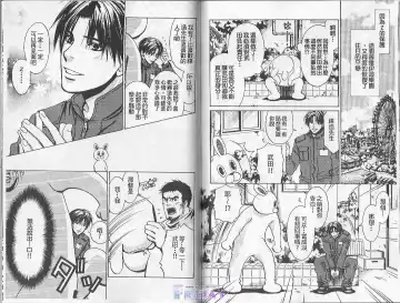 [Cj Michalski] Boku no Pet wa Salaryman | 我的寵物是個上班族 Fhentai - Page 84