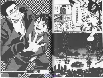 [Cj Michalski] Boku no Pet wa Salaryman | 我的寵物是個上班族 Fhentai - Page 85