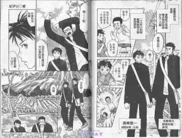 [Cj Michalski] Boku no Pet wa Salaryman | 我的寵物是個上班族 Fhentai - Page 86