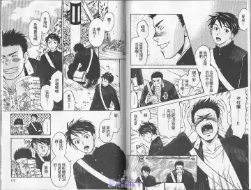 [Cj Michalski] Boku no Pet wa Salaryman | 我的寵物是個上班族 Fhentai - Page 87