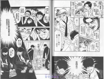 [Cj Michalski] Boku no Pet wa Salaryman | 我的寵物是個上班族 Fhentai - Page 88