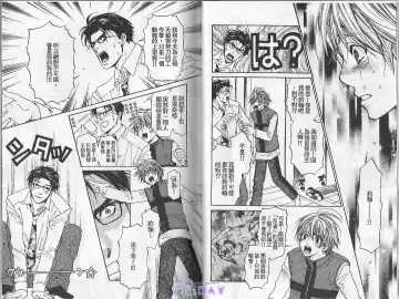 [Cj Michalski] Boku no Pet wa Salaryman | 我的寵物是個上班族 Fhentai - Page 9