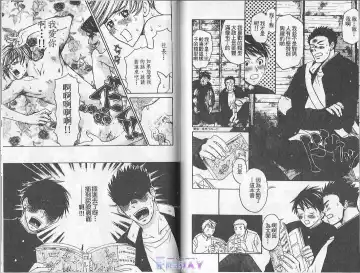 [Cj Michalski] Boku no Pet wa Salaryman | 我的寵物是個上班族 Fhentai - Page 90