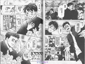 [Cj Michalski] Boku no Pet wa Salaryman | 我的寵物是個上班族 Fhentai - Page 93