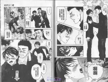 [Cj Michalski] Boku no Pet wa Salaryman | 我的寵物是個上班族 Fhentai - Page 94