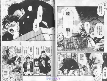 [Cj Michalski] Boku no Pet wa Salaryman | 我的寵物是個上班族 Fhentai - Page 96