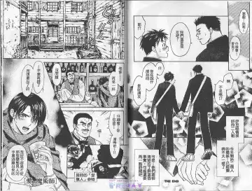 [Cj Michalski] Boku no Pet wa Salaryman | 我的寵物是個上班族 Fhentai - Page 97