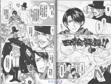 [Cj Michalski] Boku no Pet wa Salaryman | 我的寵物是個上班族 Fhentai - Page 99