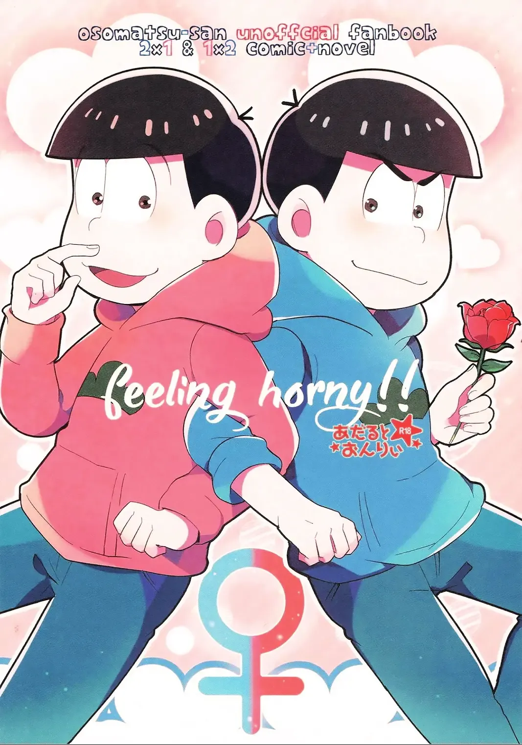 [Kisaki Nana] Feeling Horny!! Fhentai - Page 1