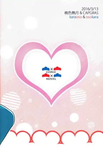 [Kisaki Nana] Feeling Horny!! Fhentai - Page 18