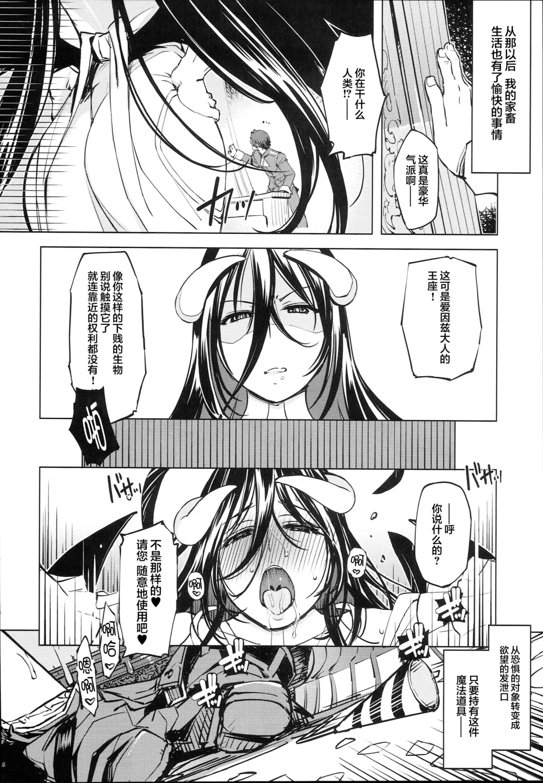 [Mil] Datenniku Fhentai - Page 17