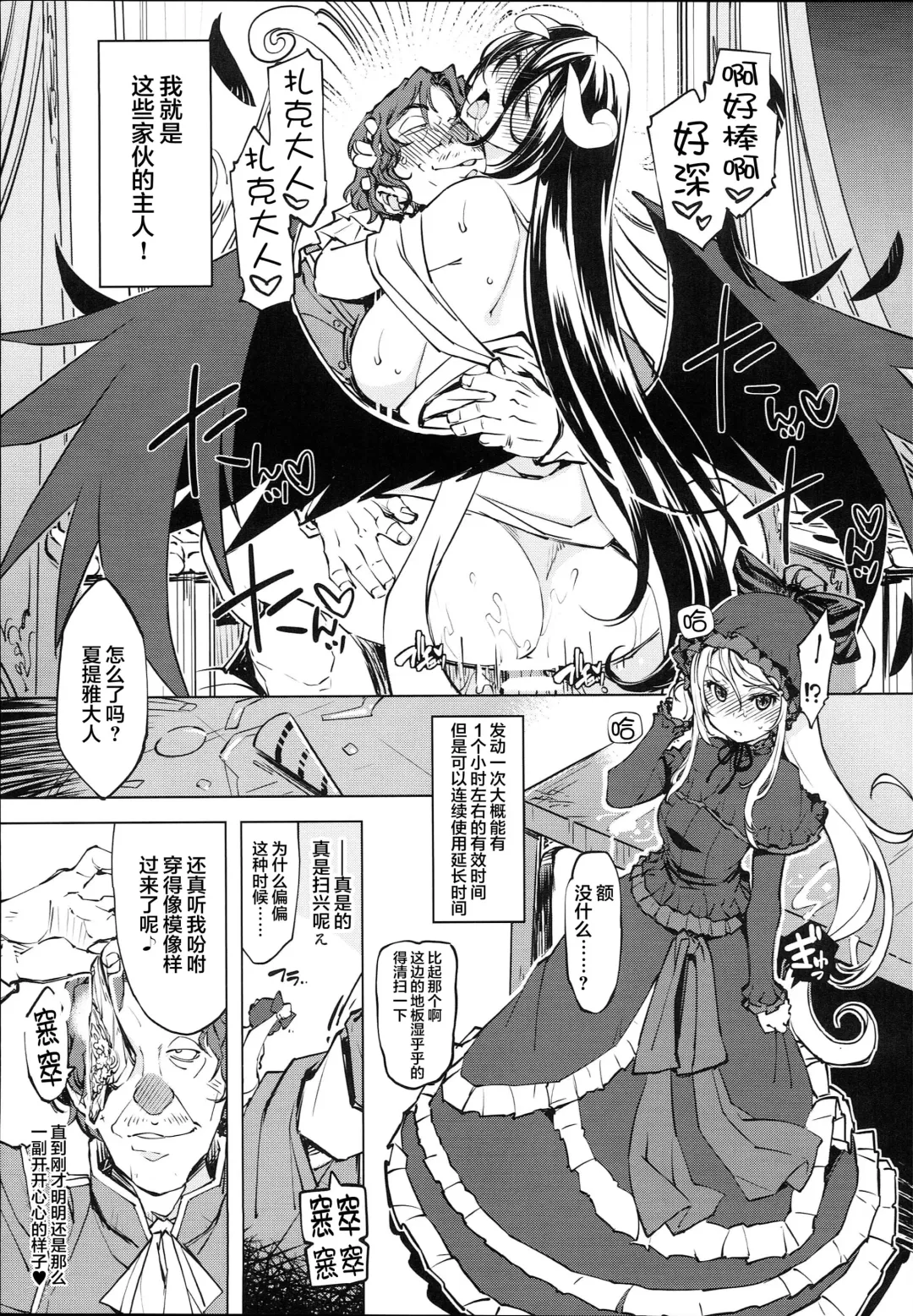 [Mil] Datenniku Fhentai - Page 18