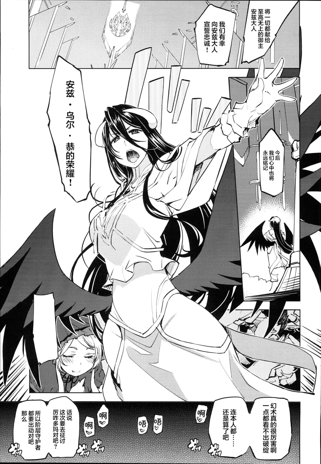 [Mil] Datenniku Fhentai - Page 36