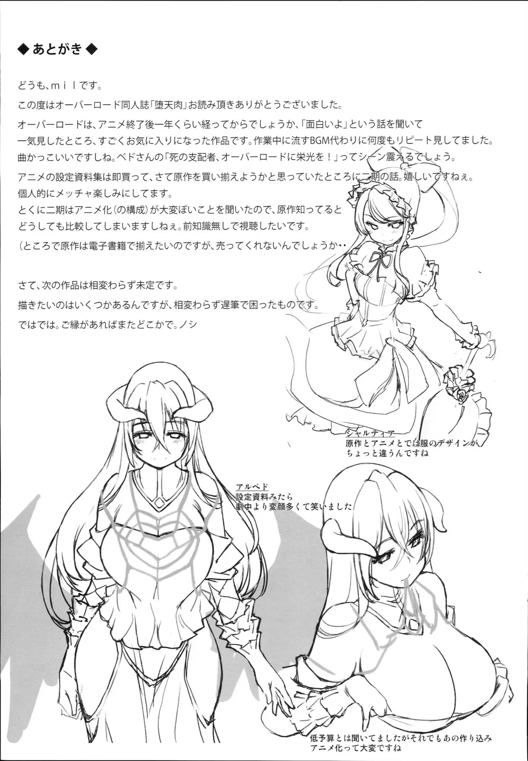 [Mil] Datenniku Fhentai - Page 38