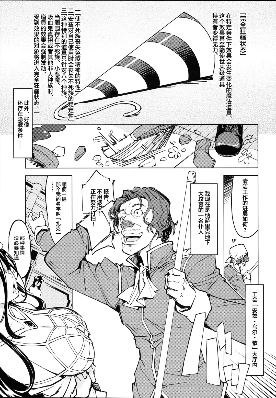 [Mil] Datenniku Fhentai - Page 4