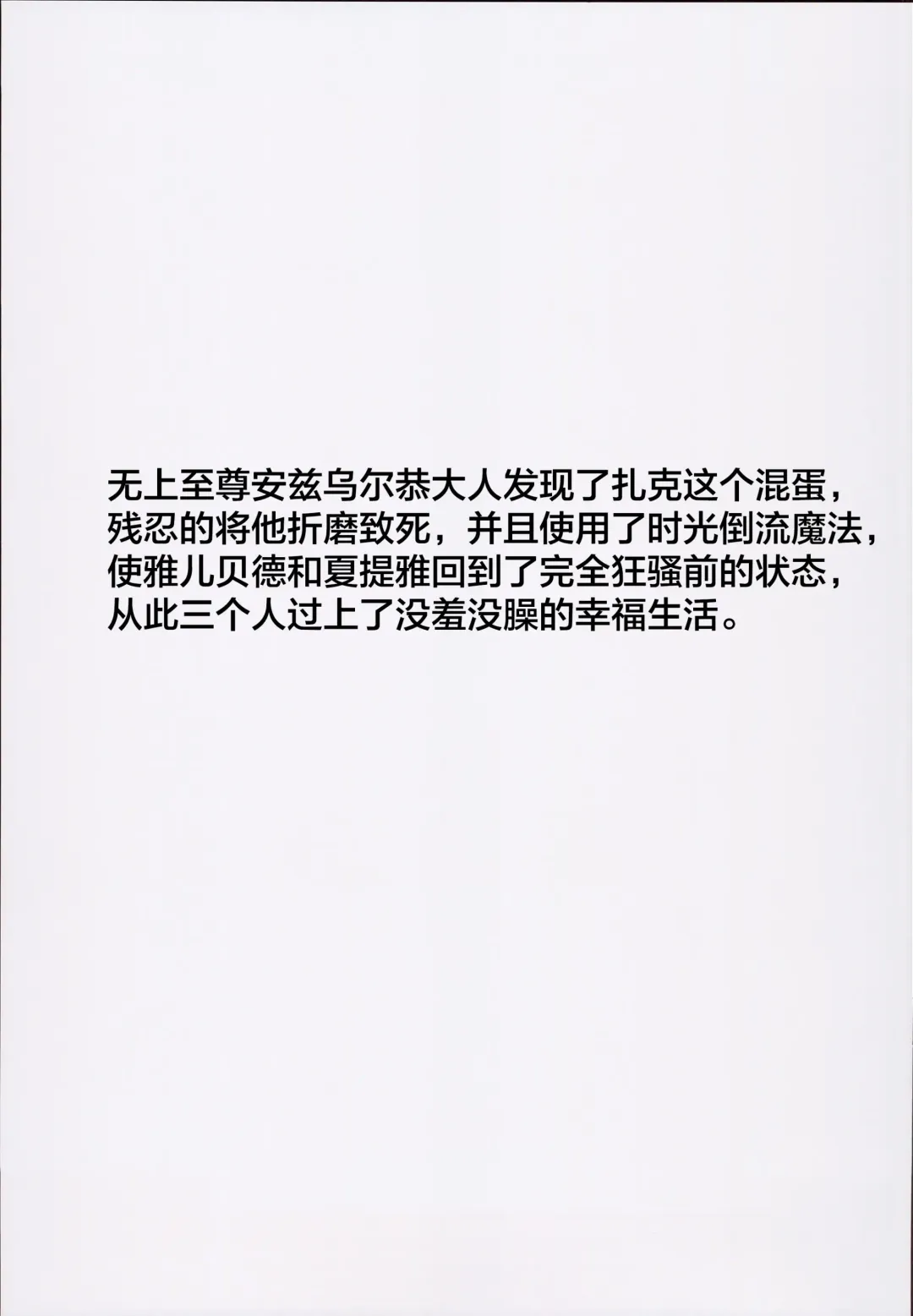 [Mil] Datenniku Fhentai - Page 40