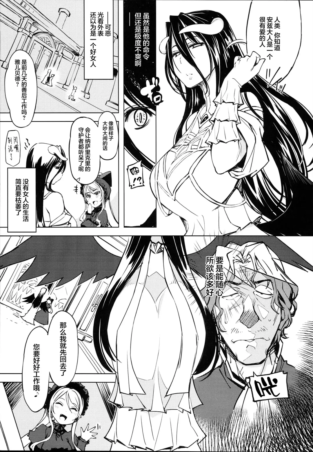 [Mil] Datenniku Fhentai - Page 6