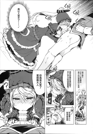 [Mil] Datenniku Fhentai - Page 12