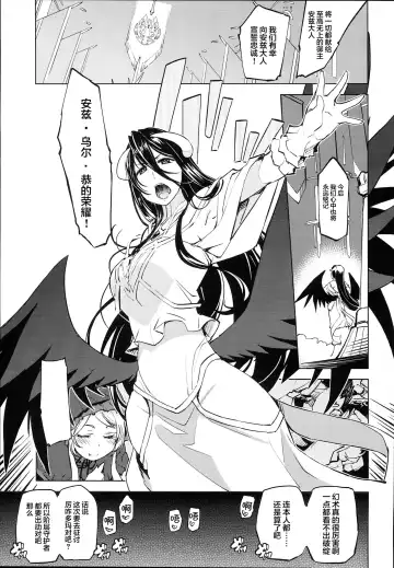 [Mil] Datenniku Fhentai - Page 36