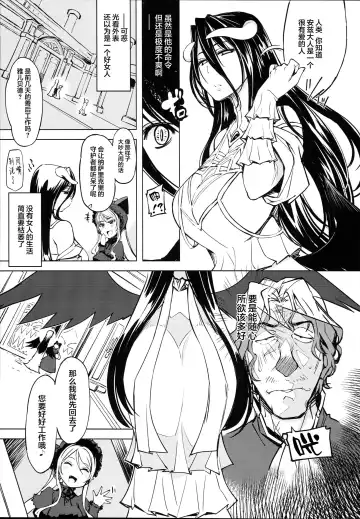 [Mil] Datenniku Fhentai - Page 6