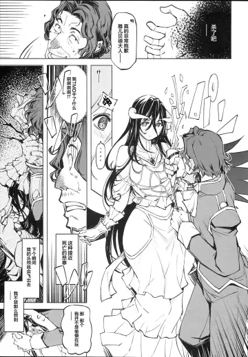 [Mil] Datenniku Fhentai - Page 8