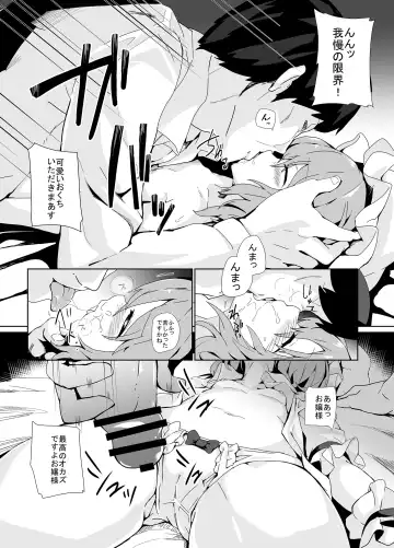 [Seiichi] Suyasuya Ojou-sama Fhentai - Page 5