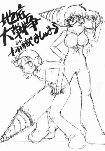 [Juubaori Mashumaro] VERDANT Fhentai - Page 21