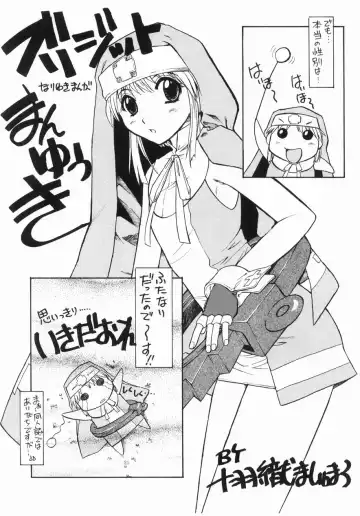 [Juubaori Mashumaro] VERDANT Fhentai - Page 5