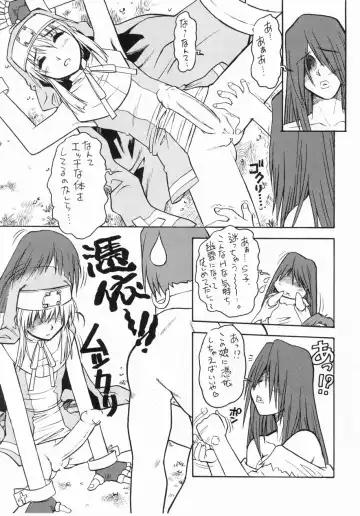 [Juubaori Mashumaro] VERDANT Fhentai - Page 9