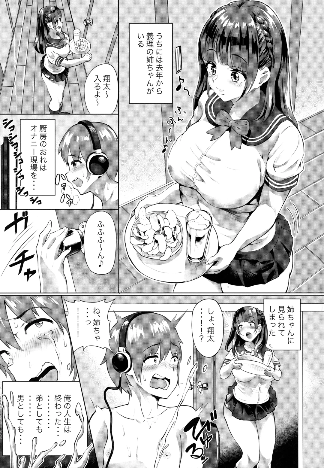 [2t] Oneshota JK Soap Fhentai - Page 3