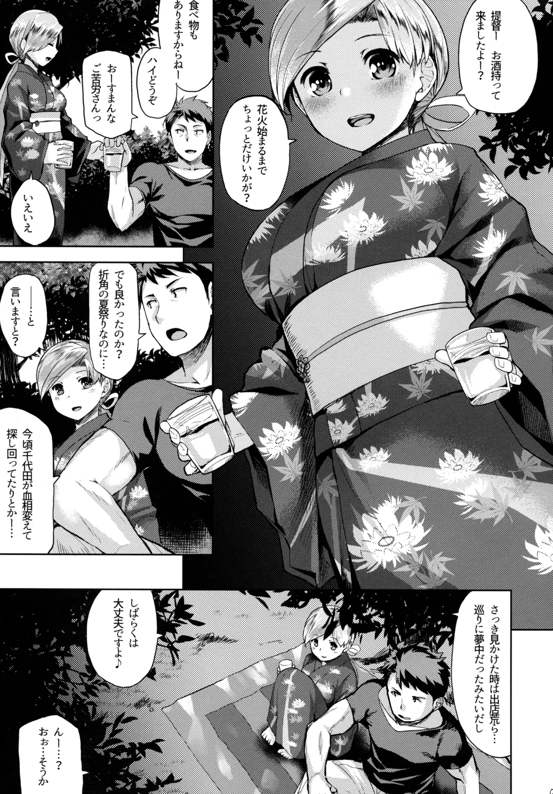 [Ahru.] Matsurinoyoru no Naisho Fhentai - Page 4