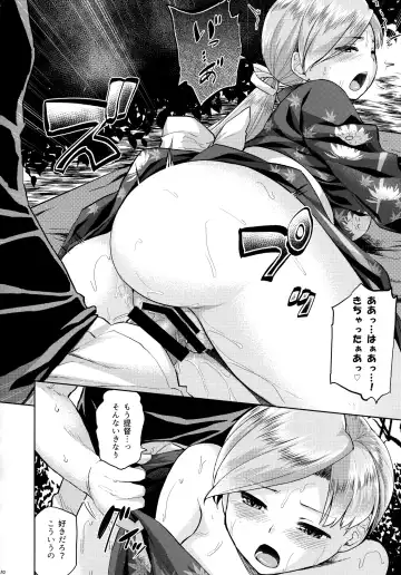 [Ahru.] Matsurinoyoru no Naisho Fhentai - Page 11