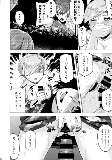 [Ahru.] Matsurinoyoru no Naisho Fhentai - Page 15