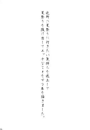 [Ahru.] Matsurinoyoru no Naisho Fhentai - Page 3