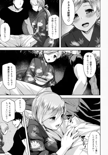 [Ahru.] Matsurinoyoru no Naisho Fhentai - Page 6