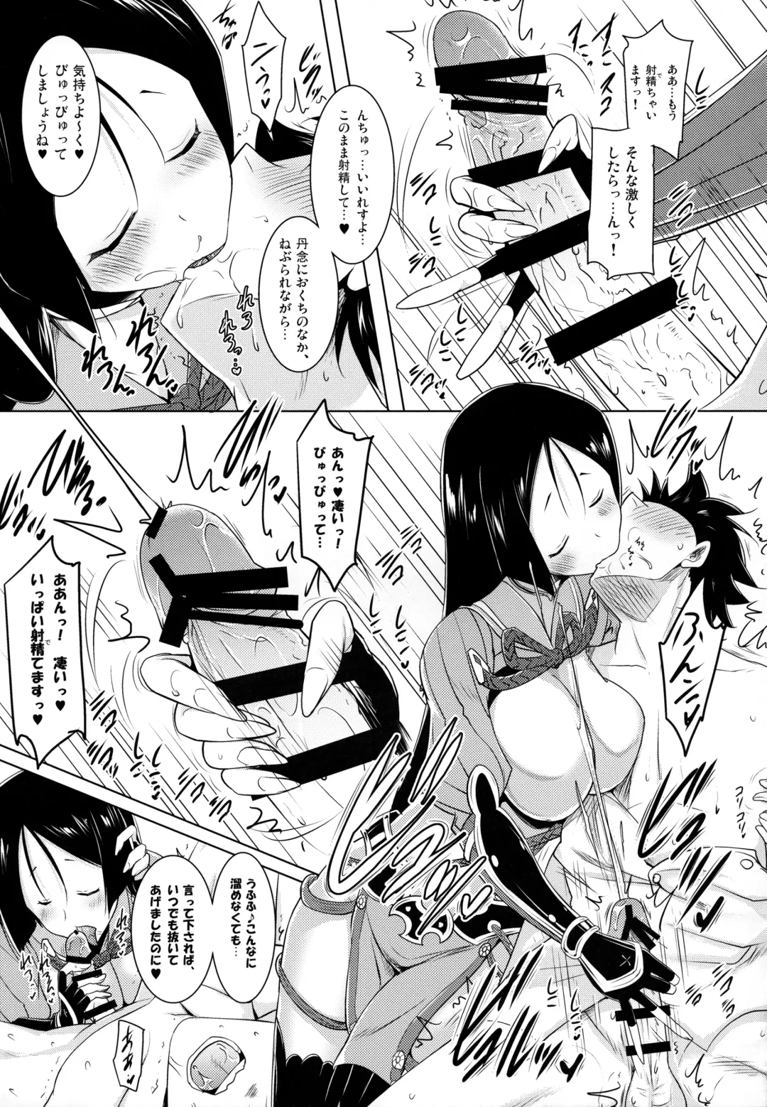[Pony R] Raikou-mama to no Nukinuki Seikatsu Fhentai - Page 10