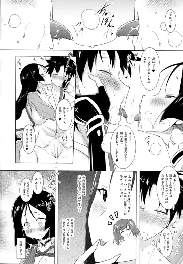 [Pony R] Raikou-mama to no Nukinuki Seikatsu Fhentai - Page 7