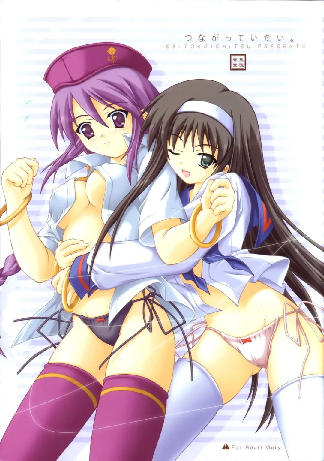 [Akimoto Dai] Tsunagatteitai Fhentai - Page 1