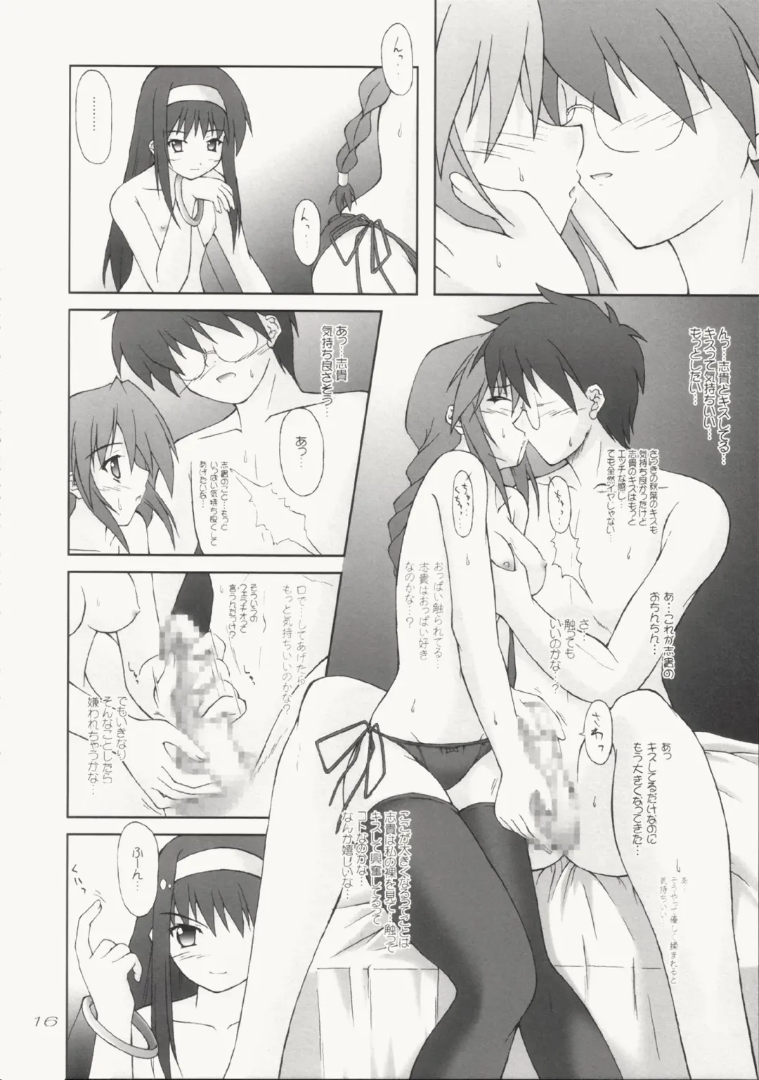 [Akimoto Dai] Tsunagatteitai Fhentai - Page 15