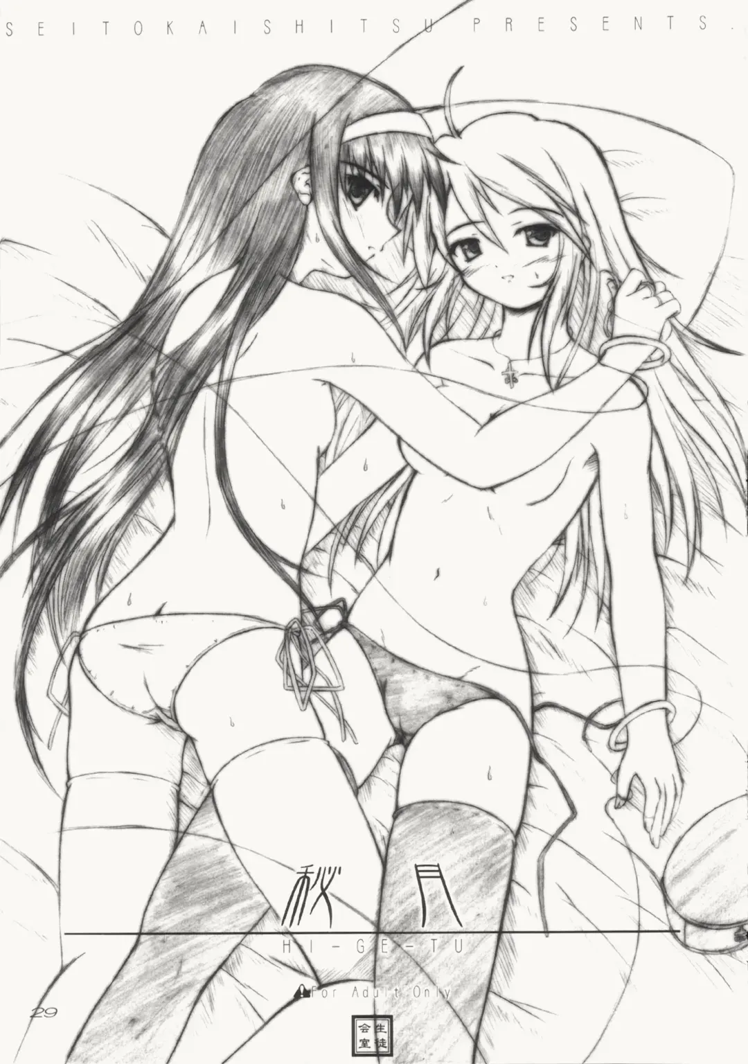 [Akimoto Dai] Tsunagatteitai Fhentai - Page 28