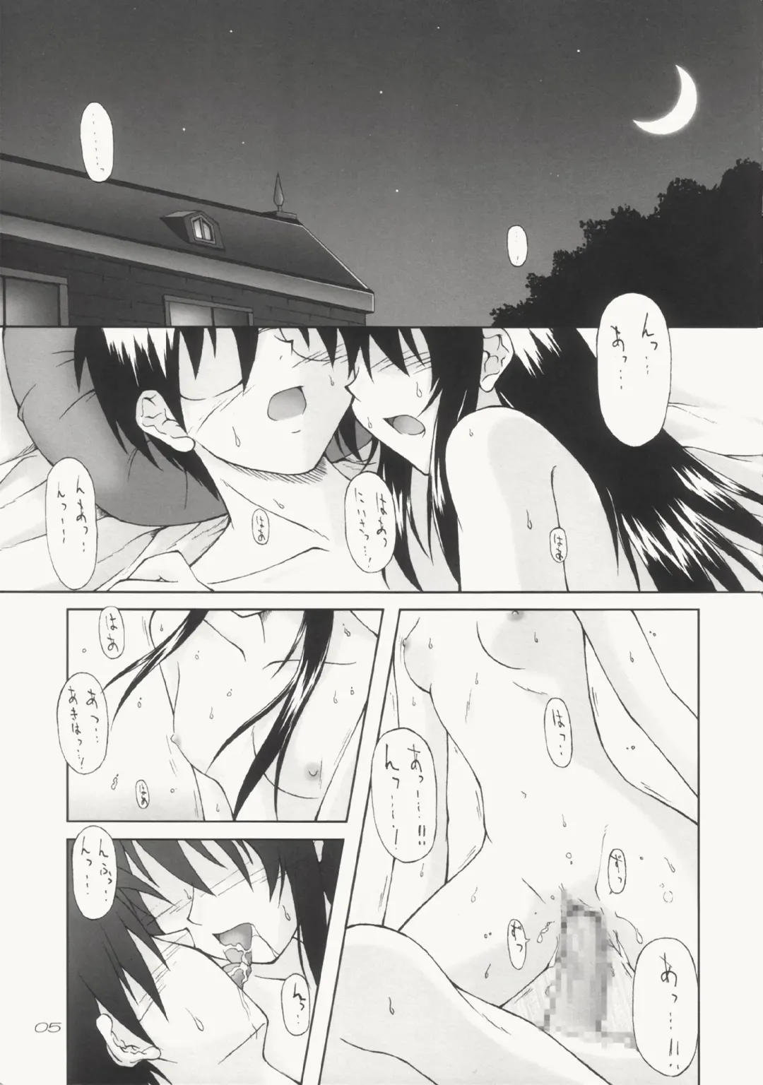 [Akimoto Dai] Tsunagatteitai Fhentai - Page 4